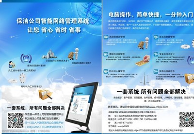 智能軟件服務(wù)，驅(qū)動(dòng)未來高效辦公